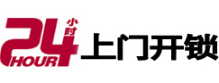 大兴市极速锁行 - 大兴极速开锁行